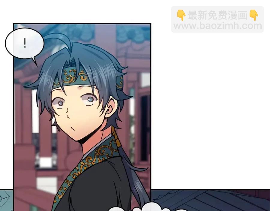 《废后不可欺》第89话 婚事 第23页
