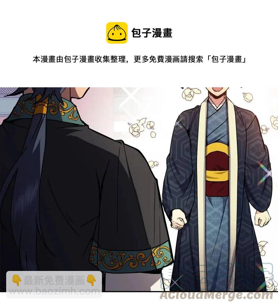 《废后不可欺》第89话 婚事 第25页