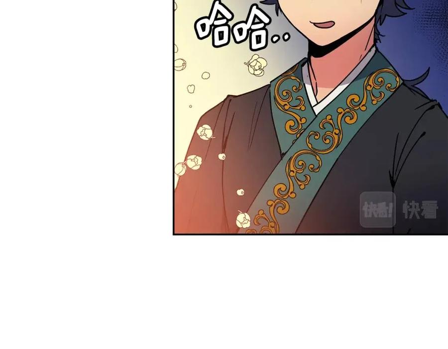 《废后不可欺》第89话 婚事 第28页