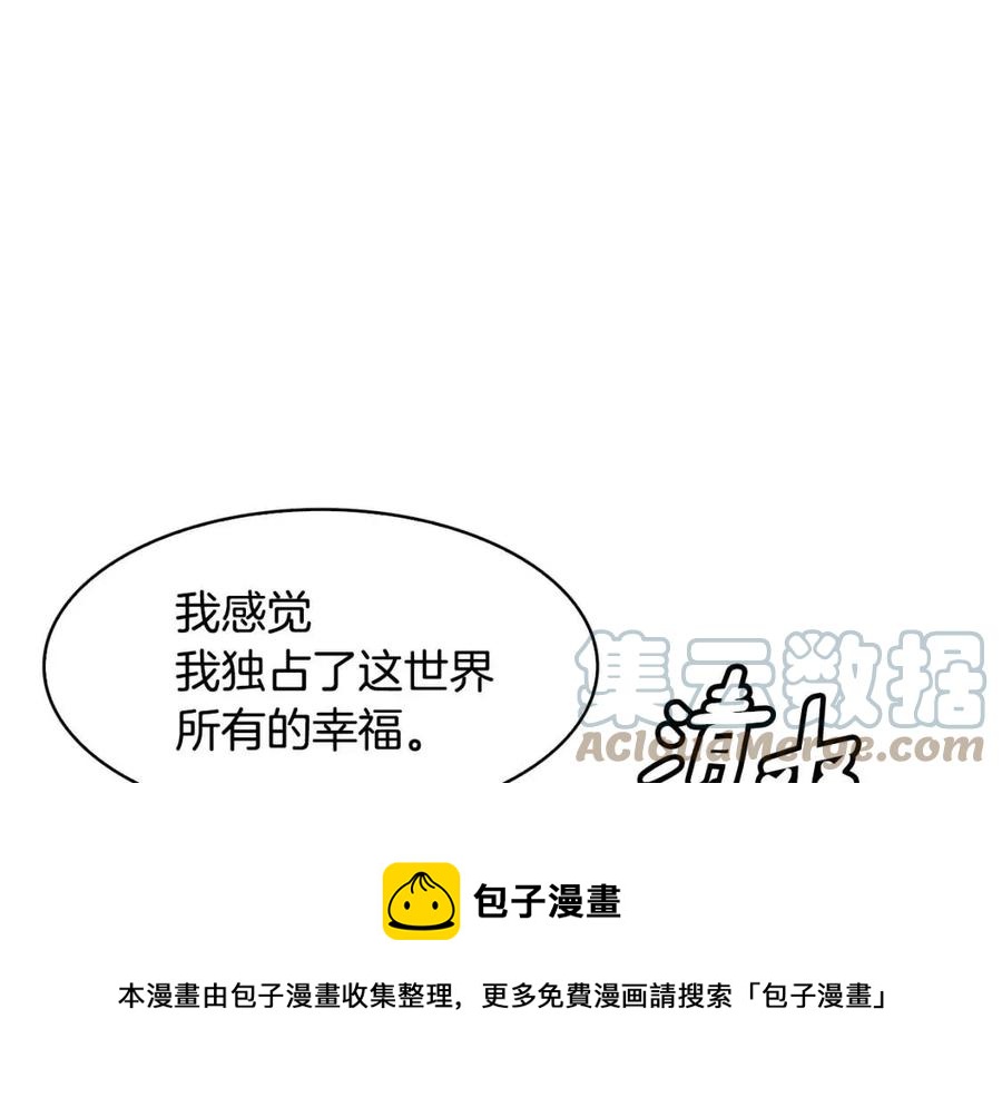《废后不可欺》第89话 婚事 第29页