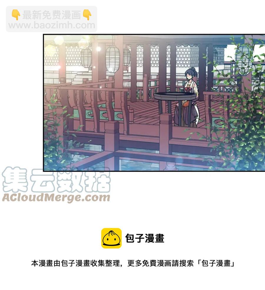 《废后不可欺》第89话 婚事 第37页