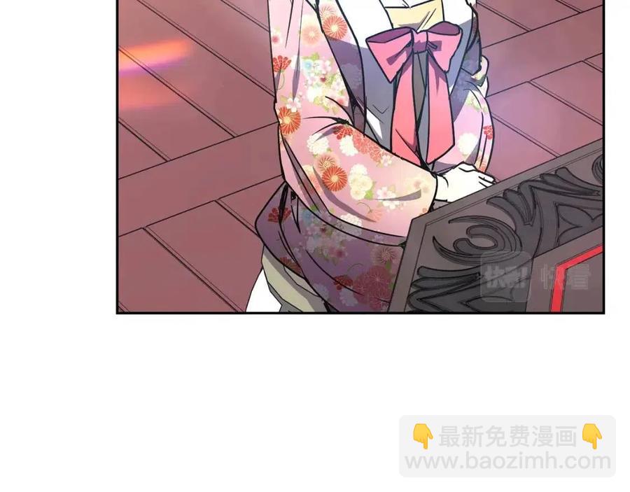 《废后不可欺》第89话 婚事 第40页