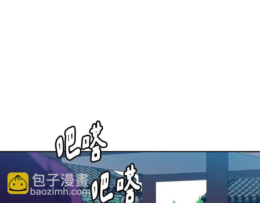 《废后不可欺》第89话 婚事 第44页