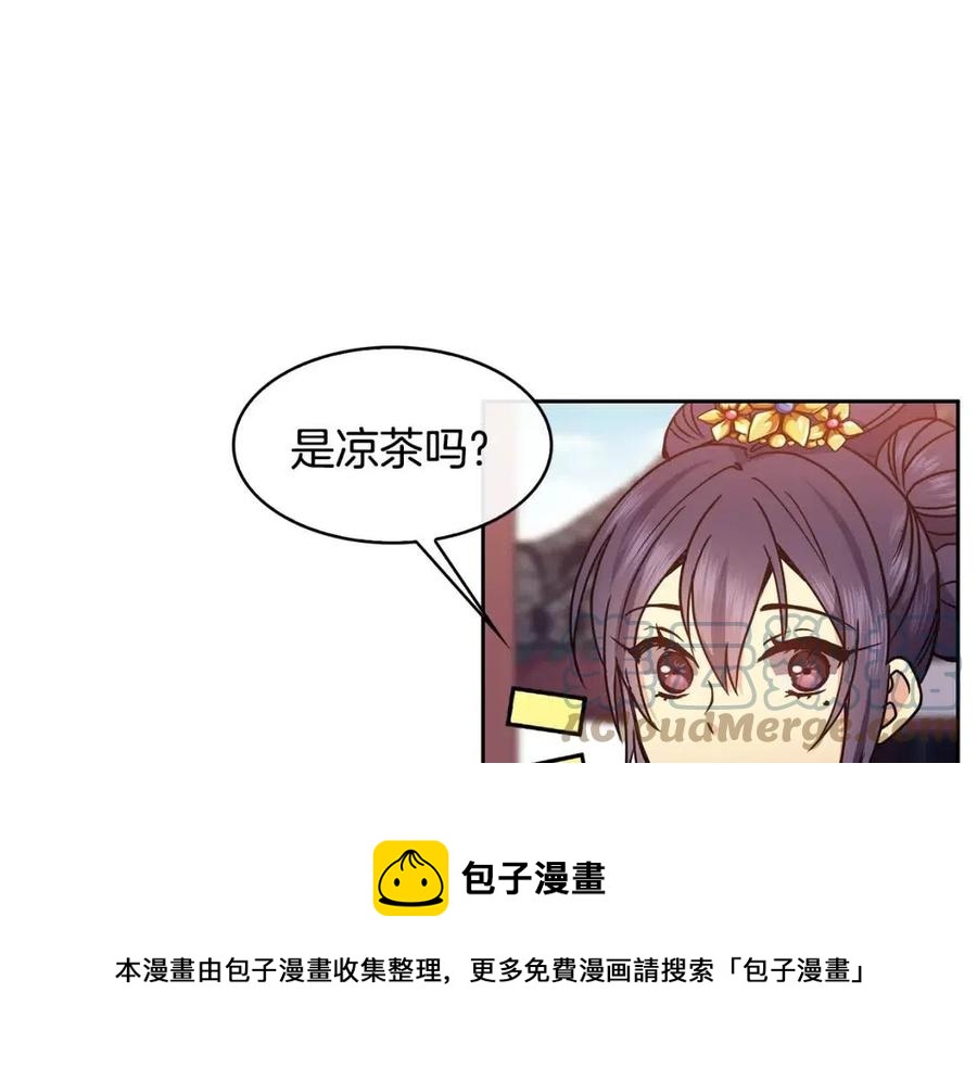 《废后不可欺》第89话 婚事 第49页