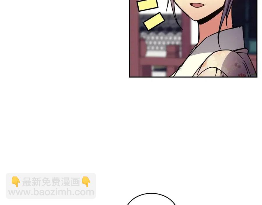 《废后不可欺》第89话 婚事 第50页