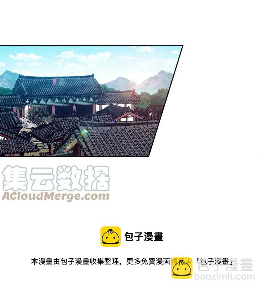 《废后不可欺》第89话 婚事 第5页
