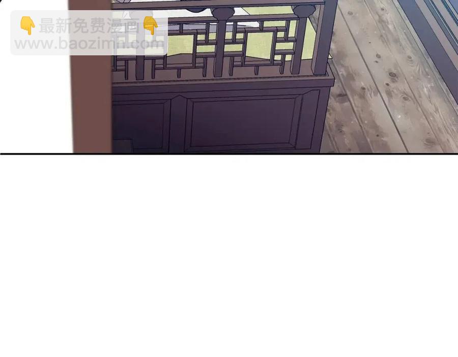 《废后不可欺》第89话 婚事 第7页