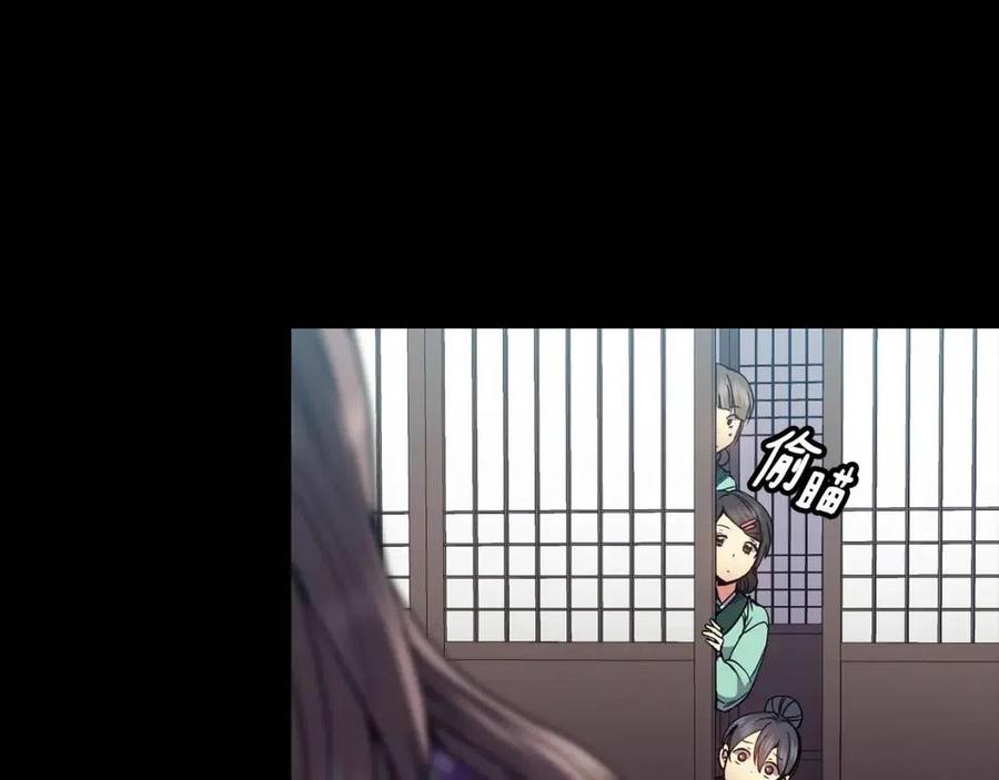 《废后不可欺》第88话 禁忌姻缘 第10页