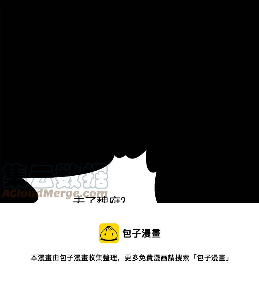 《废后不可欺》第88话 禁忌姻缘 第21页