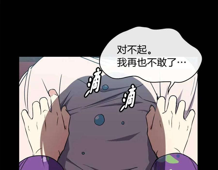 《废后不可欺》第88话 禁忌姻缘 第24页
