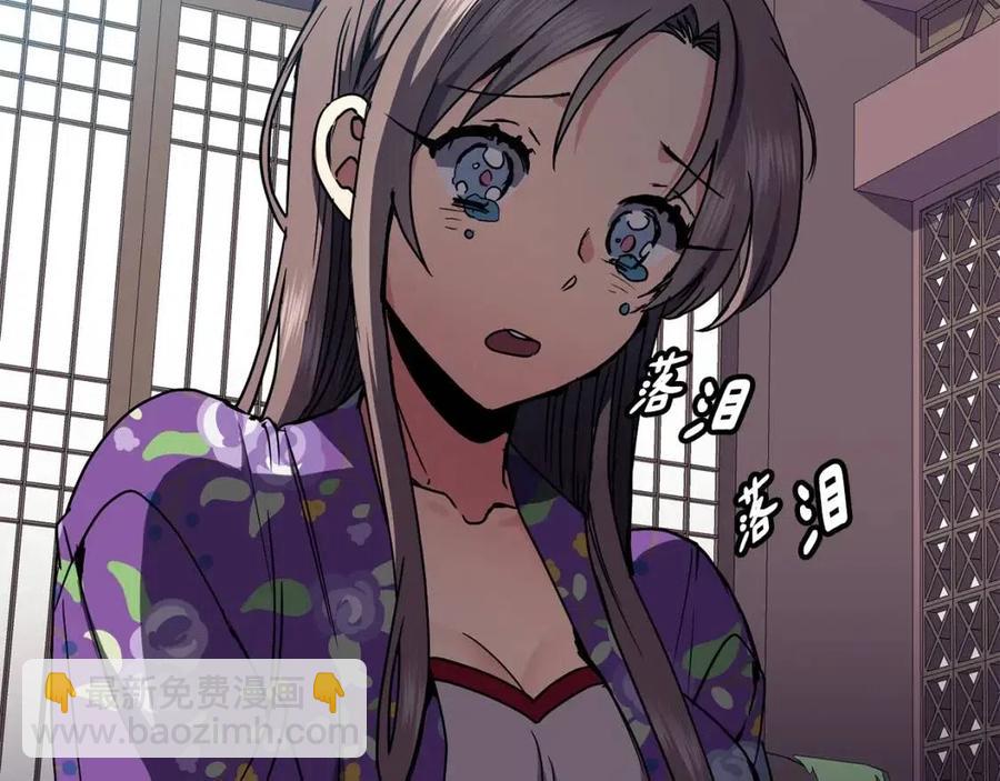 《废后不可欺》第88话 禁忌姻缘 第27页