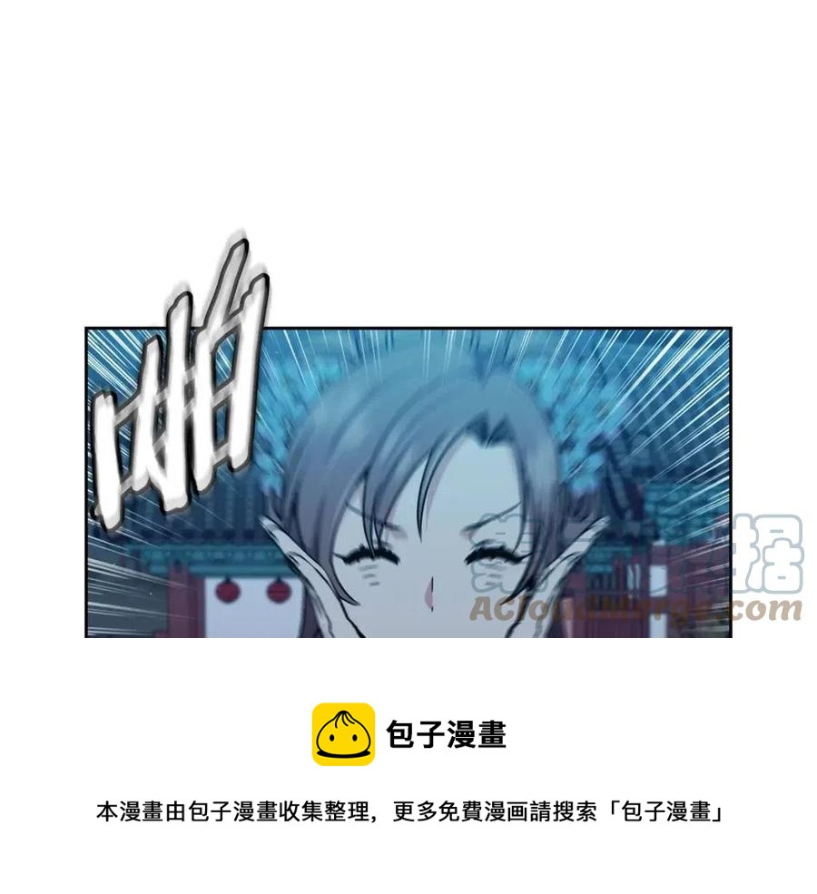 《废后不可欺》第88话 禁忌姻缘 第29页