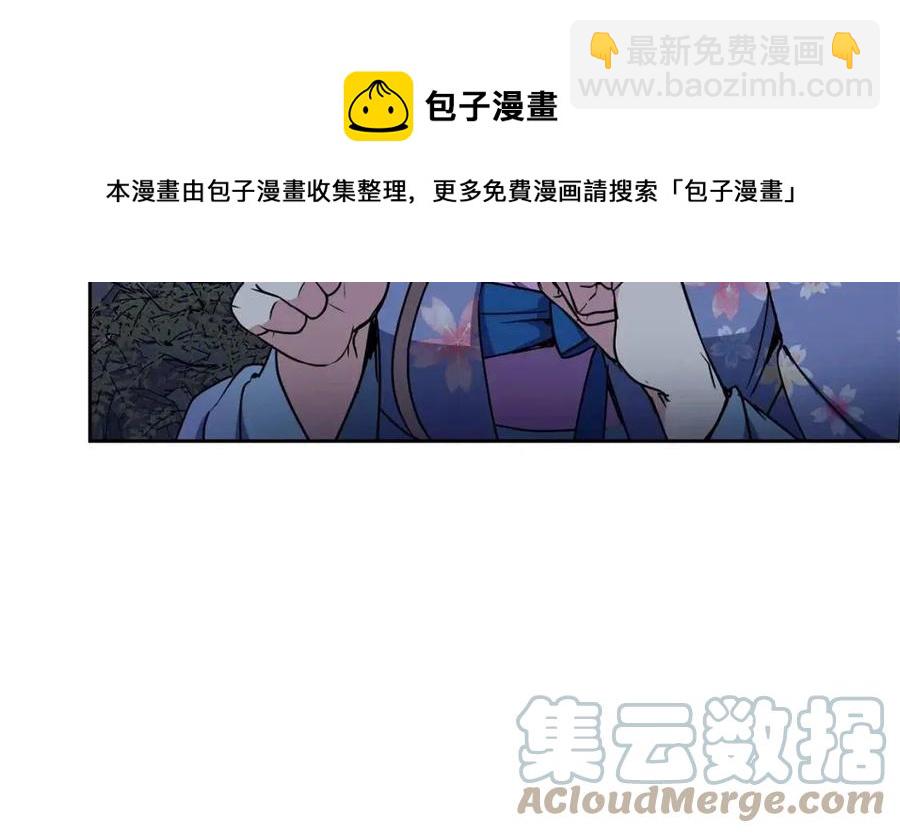 《废后不可欺》第88话 禁忌姻缘 第33页