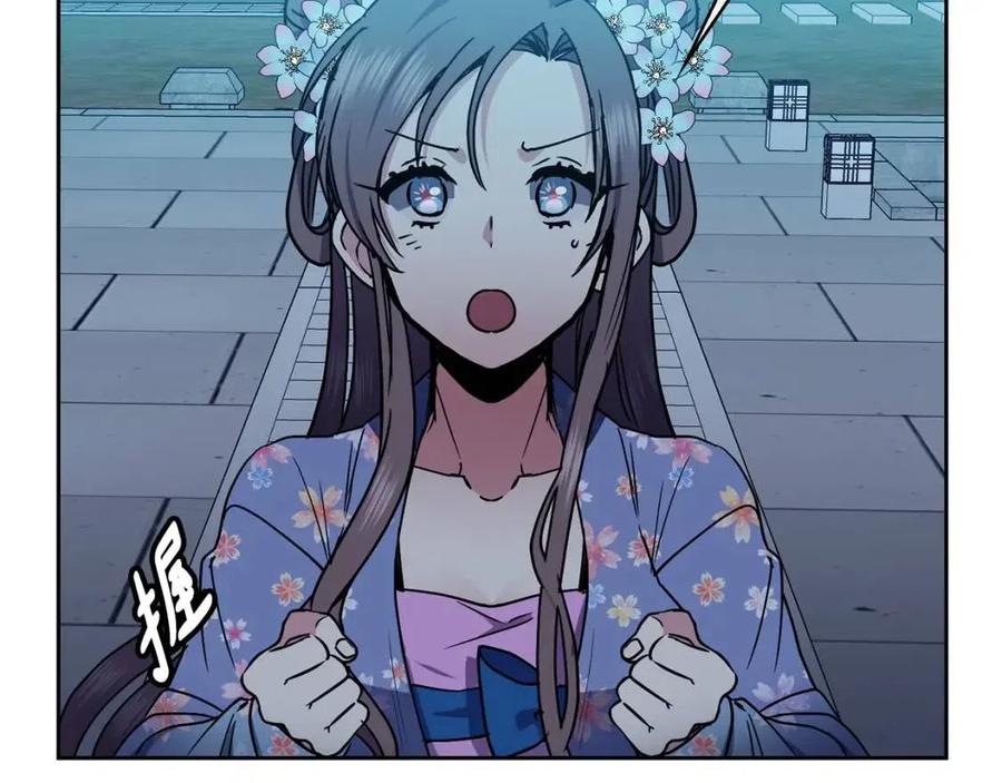 《废后不可欺》第88话 禁忌姻缘 第38页