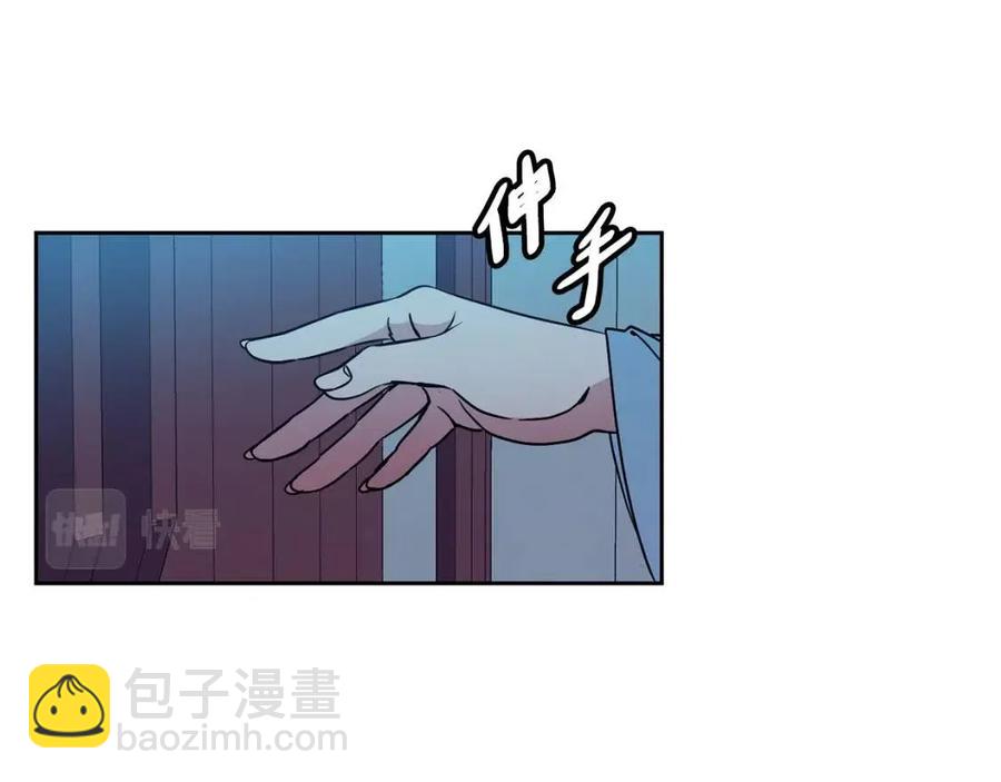 《废后不可欺》第88话 禁忌姻缘 第40页
