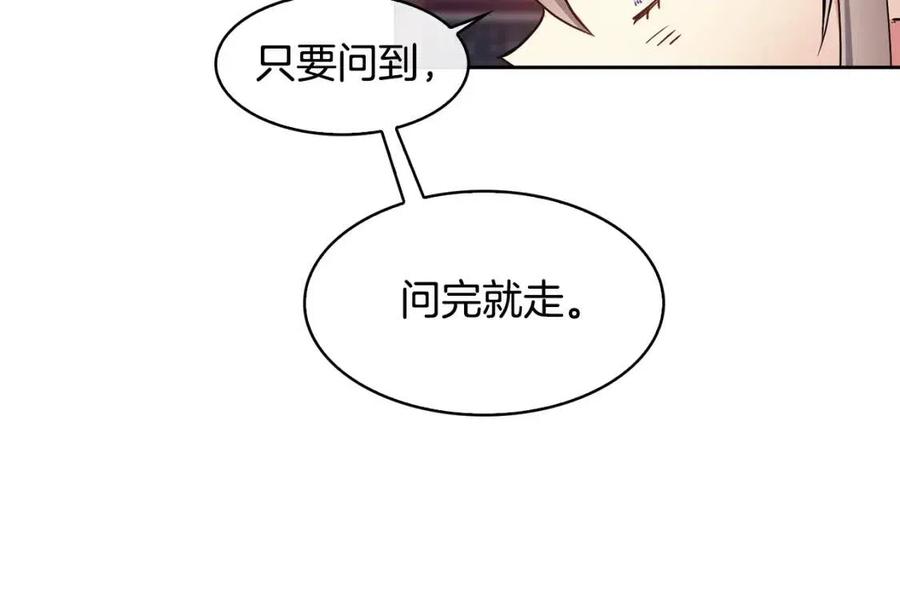《废后不可欺》第88话 禁忌姻缘 第48页