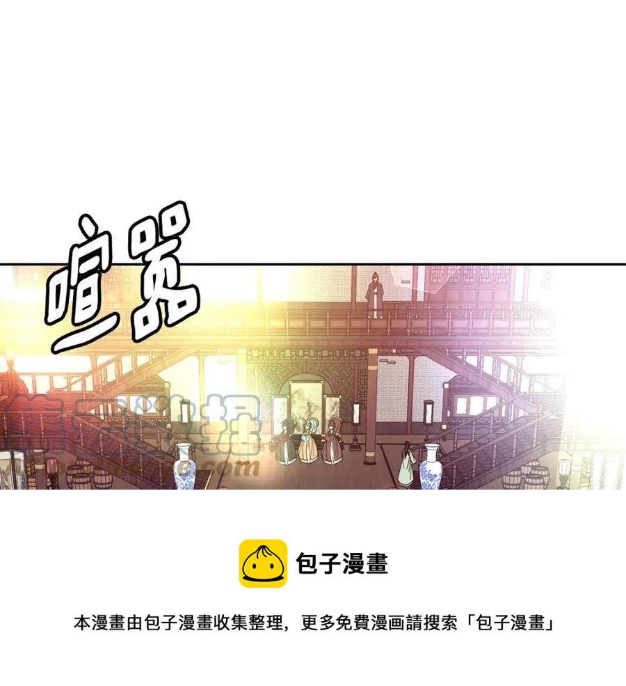 《废后不可欺》第88话 禁忌姻缘 第49页