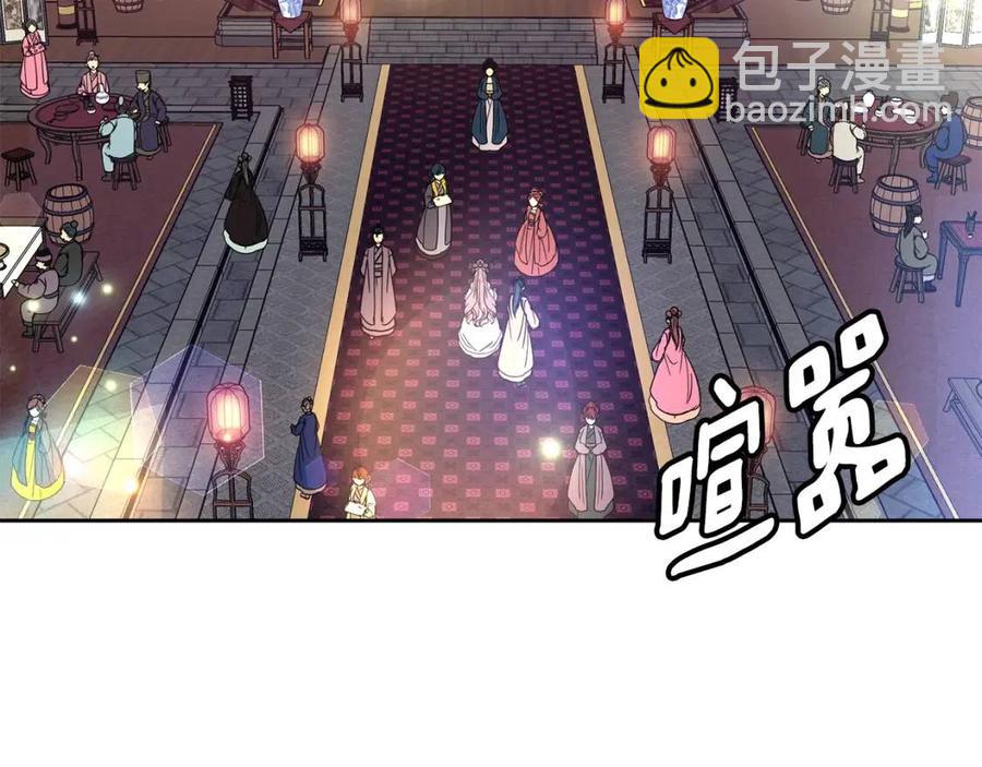 《废后不可欺》第88话 禁忌姻缘 第50页
