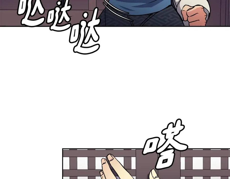 《废后不可欺》第91话 生日宴 第10页