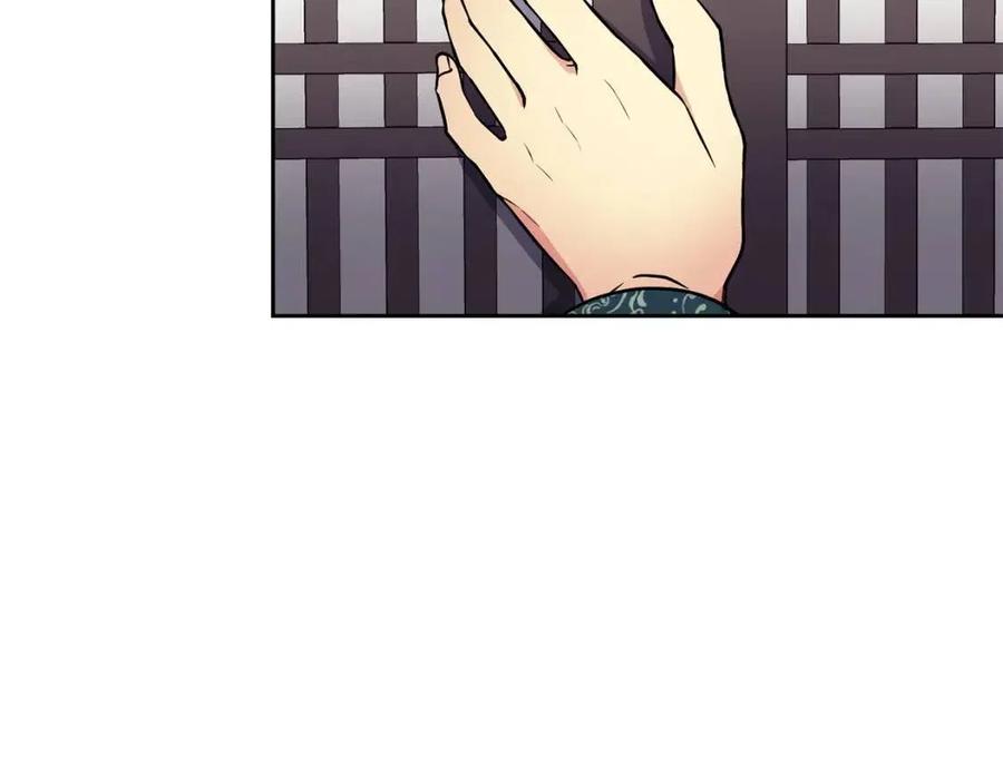 《废后不可欺》第91话 生日宴 第11页