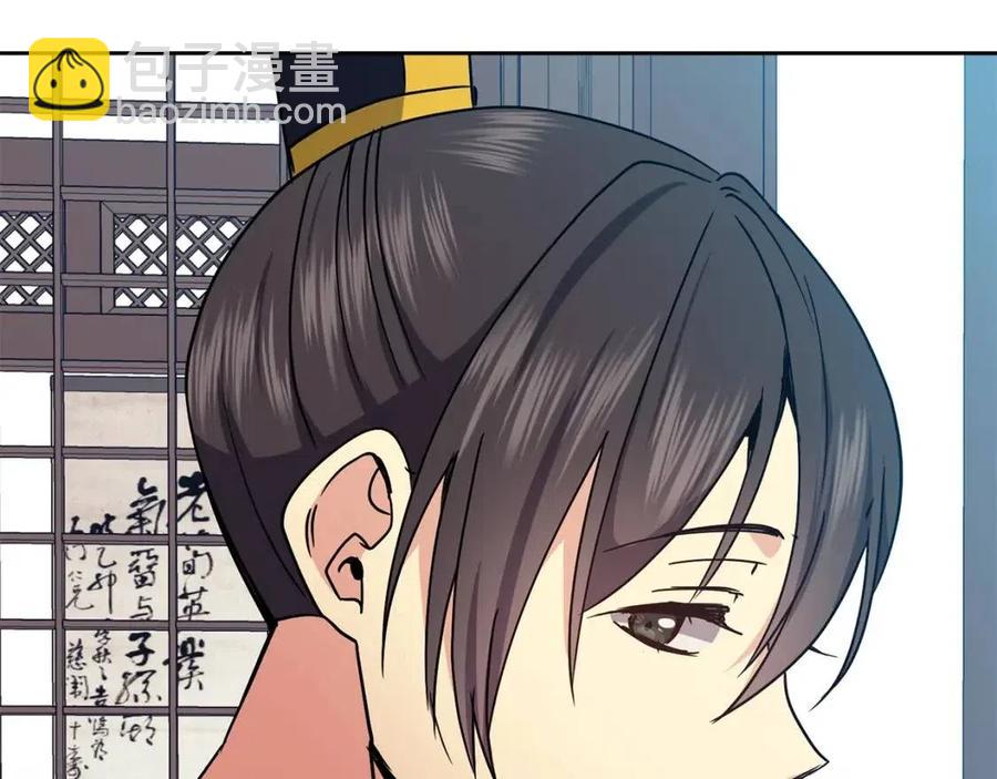 《废后不可欺》第91话 生日宴 第12页