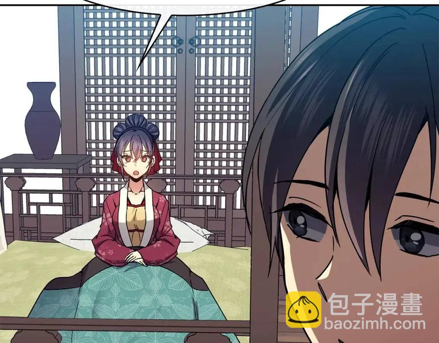 《废后不可欺》第91话 生日宴 第15页