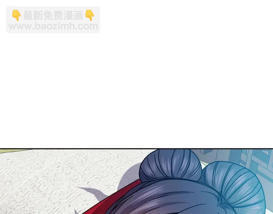 《废后不可欺》第91话 生日宴 第26页