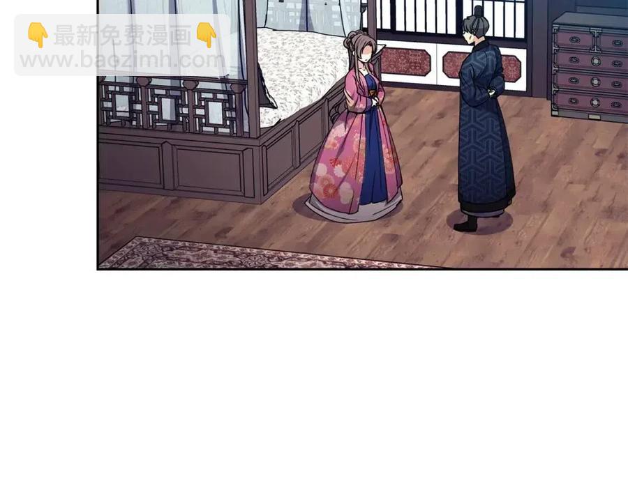 《废后不可欺》第91话 生日宴 第31页