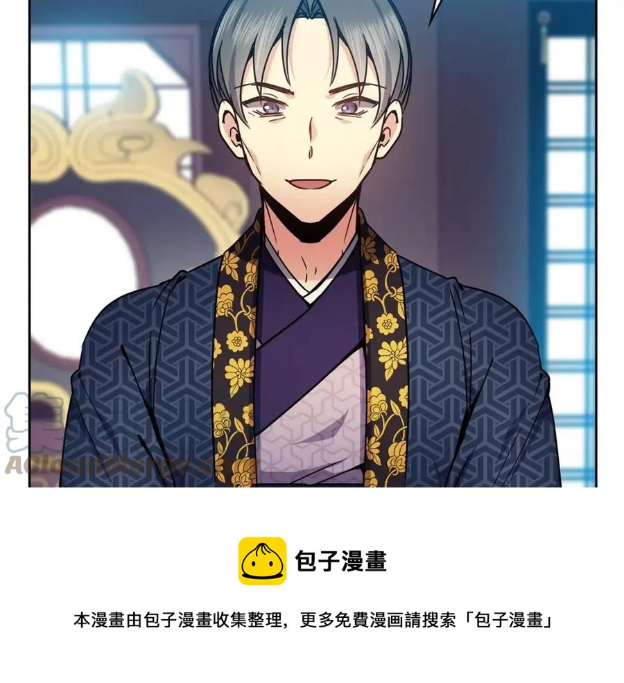 《废后不可欺》第91话 生日宴 第33页