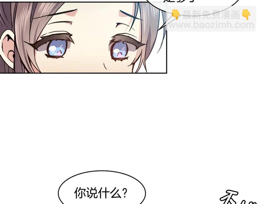 《废后不可欺》第91话 生日宴 第38页