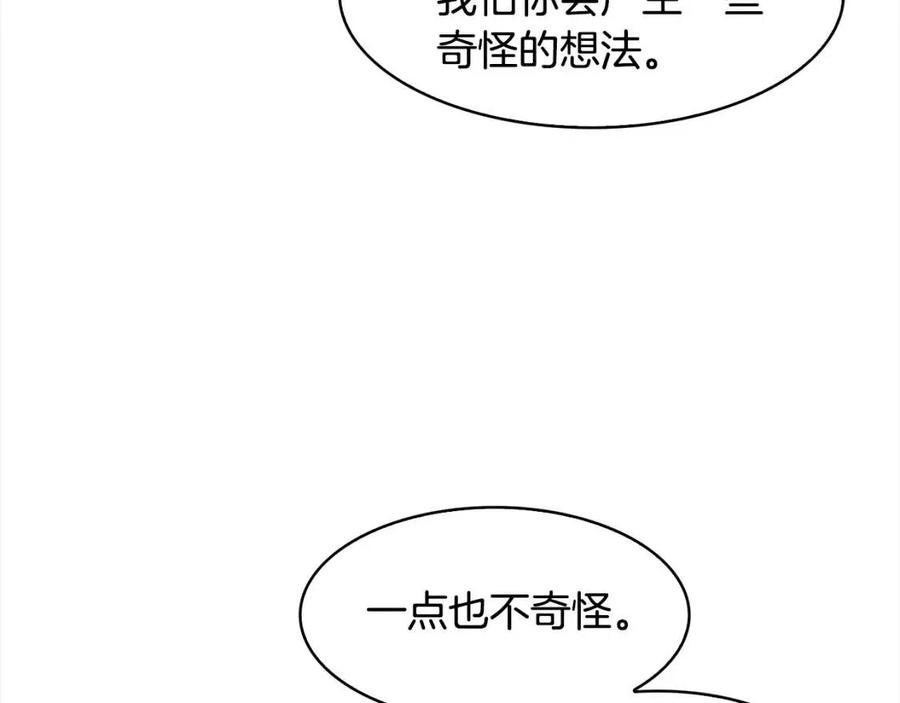 《废后不可欺》第91话 生日宴 第43页