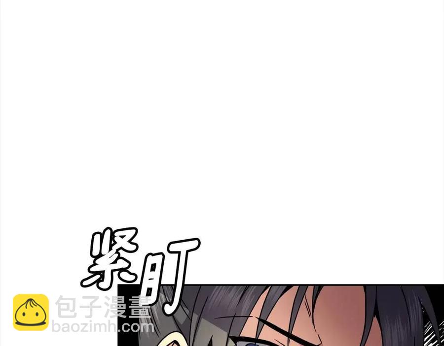 《废后不可欺》第91话 生日宴 第46页