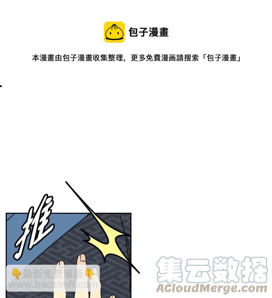 《废后不可欺》第91话 生日宴 第5页