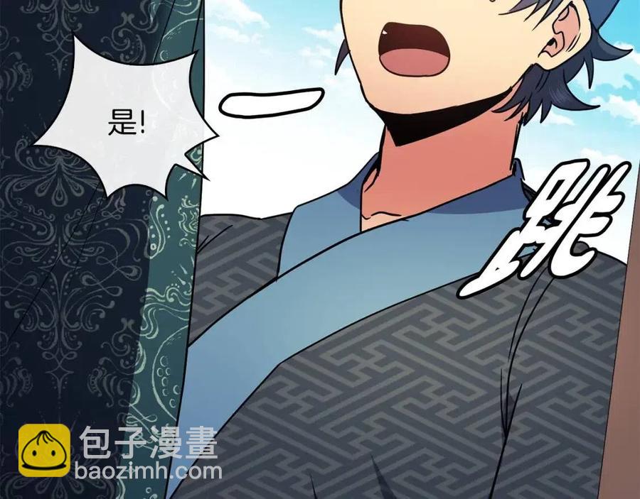 《废后不可欺》第91话 生日宴 第7页