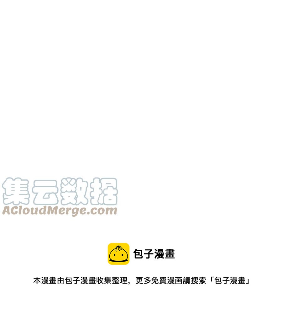 《废后不可欺》第93话 目标 第21页