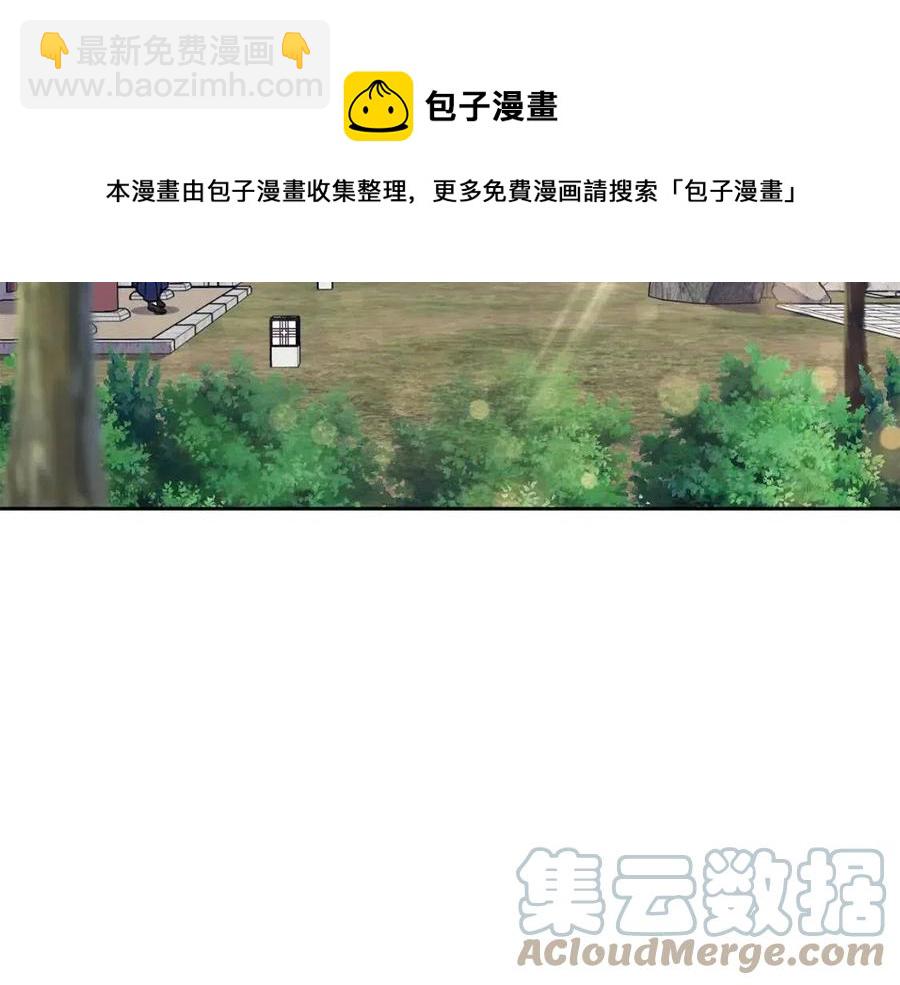 《废后不可欺》第93话 目标 第33页
