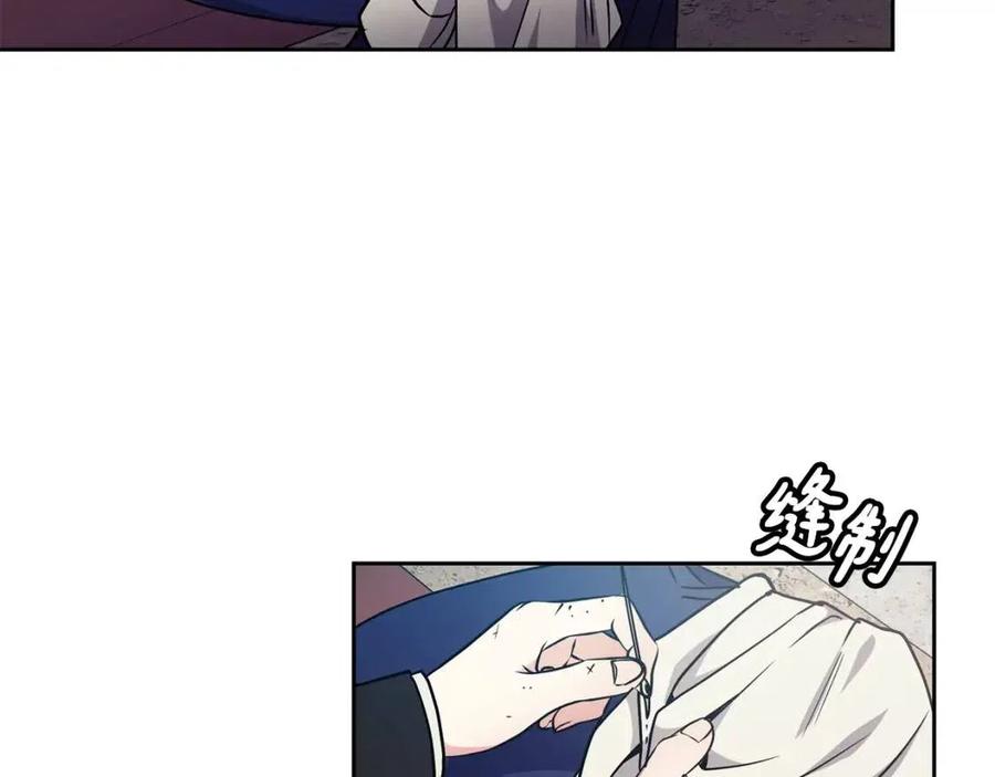 《废后不可欺》第93话 目标 第36页