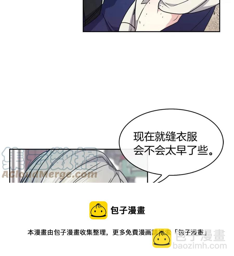 《废后不可欺》第93话 目标 第37页