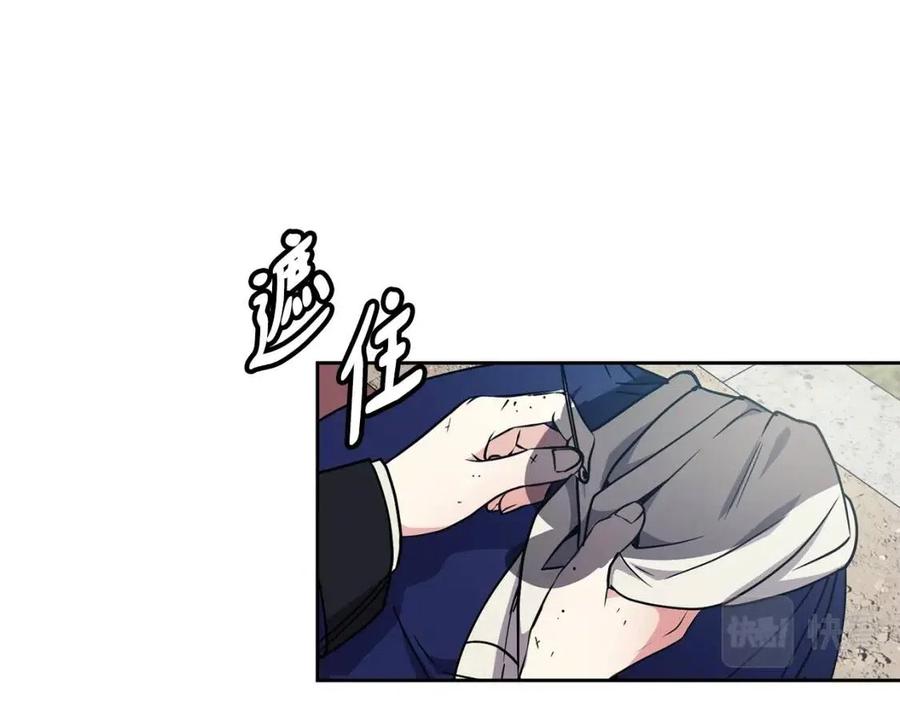 《废后不可欺》第93话 目标 第39页