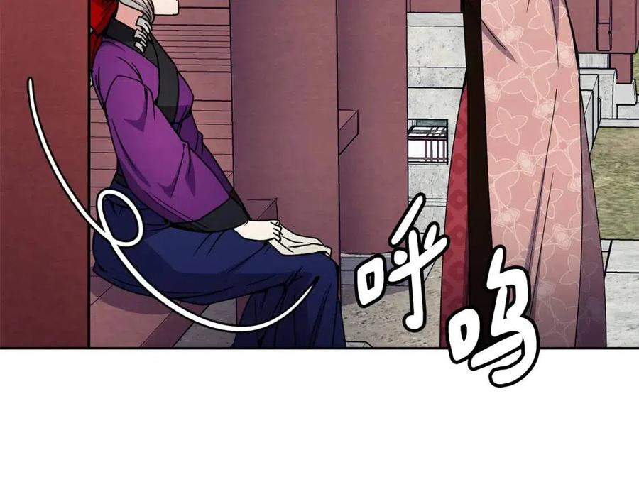 《废后不可欺》第93话 目标 第48页