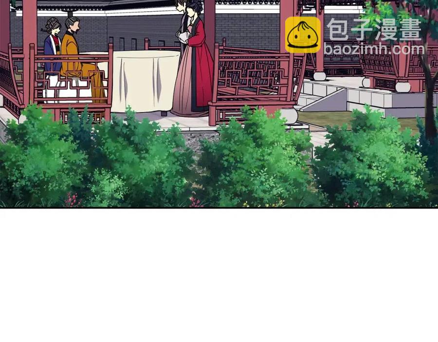 《废后不可欺》第93话 目标 第6页