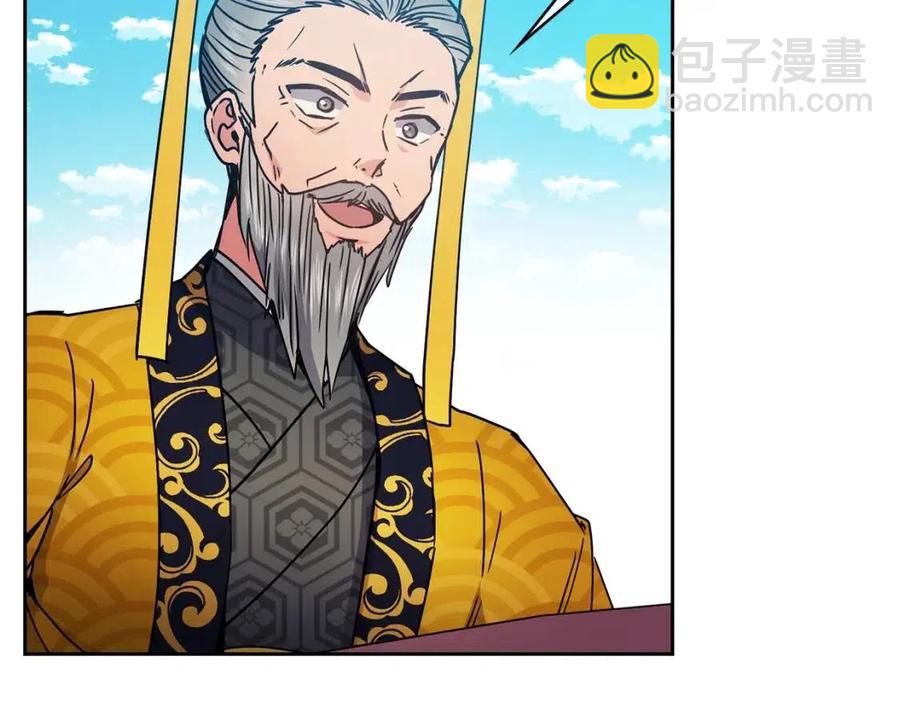 《废后不可欺》第93话 目标 第8页