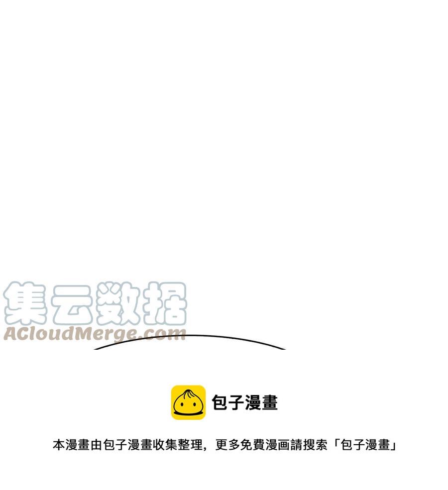 《废后不可欺》第93话 目标 第9页