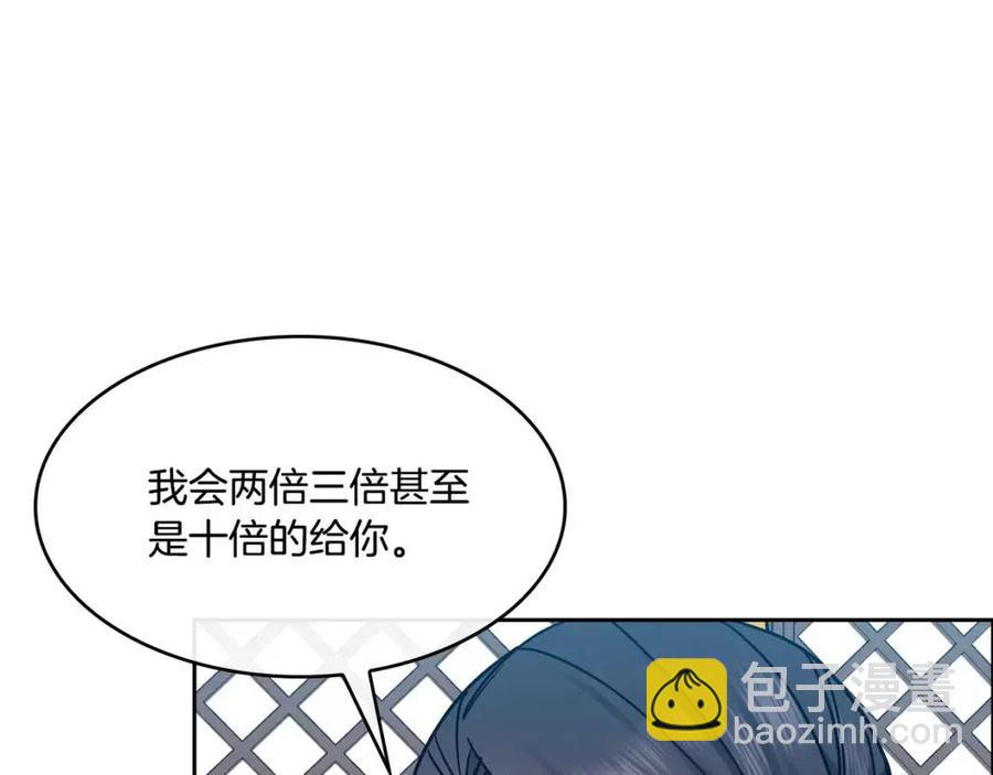 《废后不可欺》第94话 失踪 第10页