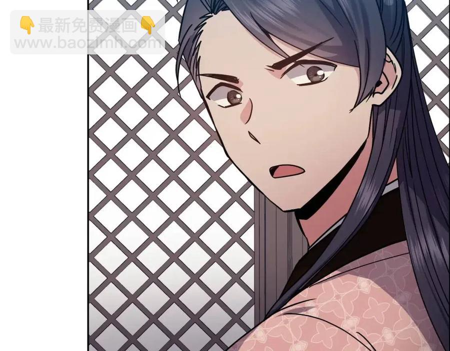 《废后不可欺》第94话 失踪 第11页
