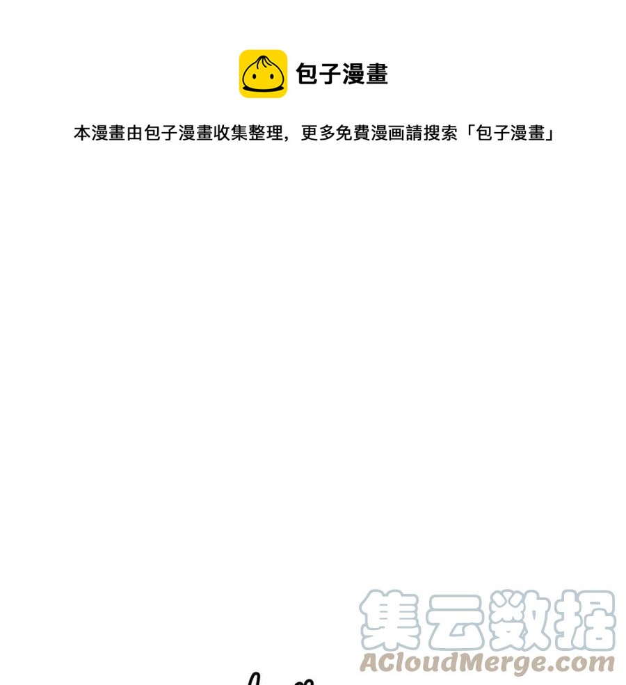 《废后不可欺》第94话 失踪 第17页