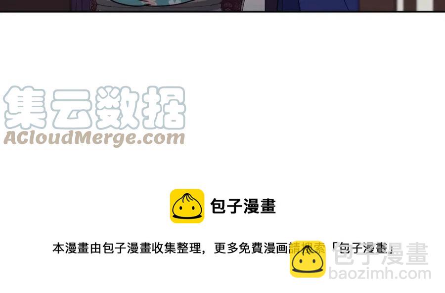 《废后不可欺》第94话 失踪 第25页