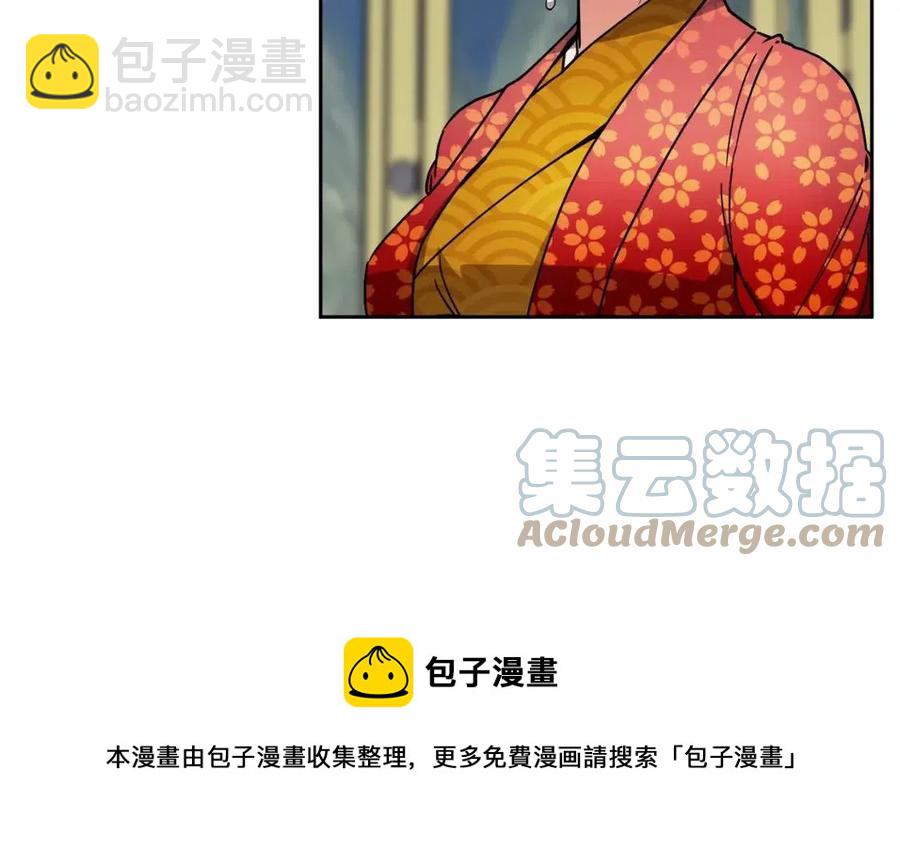 《废后不可欺》第94话 失踪 第37页