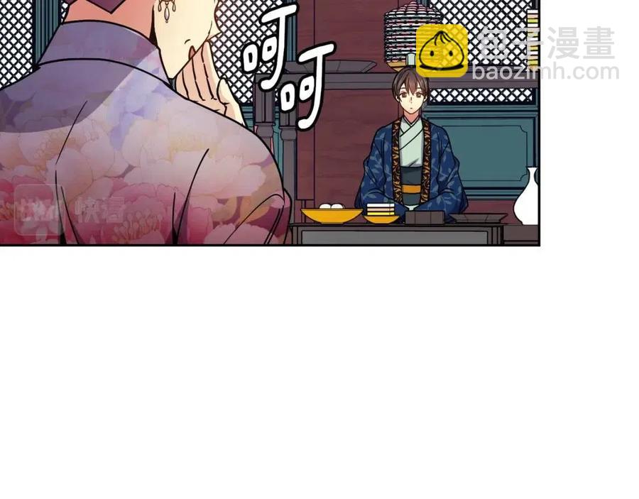 《废后不可欺》第94话 失踪 第39页