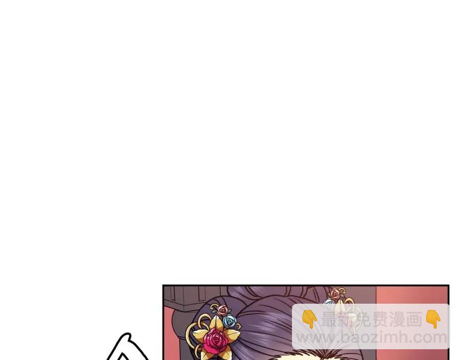 《废后不可欺》第94话 失踪 第43页